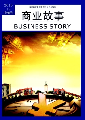 商業故事雜志
