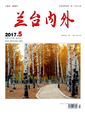 蘭臺內(nèi)外雜志